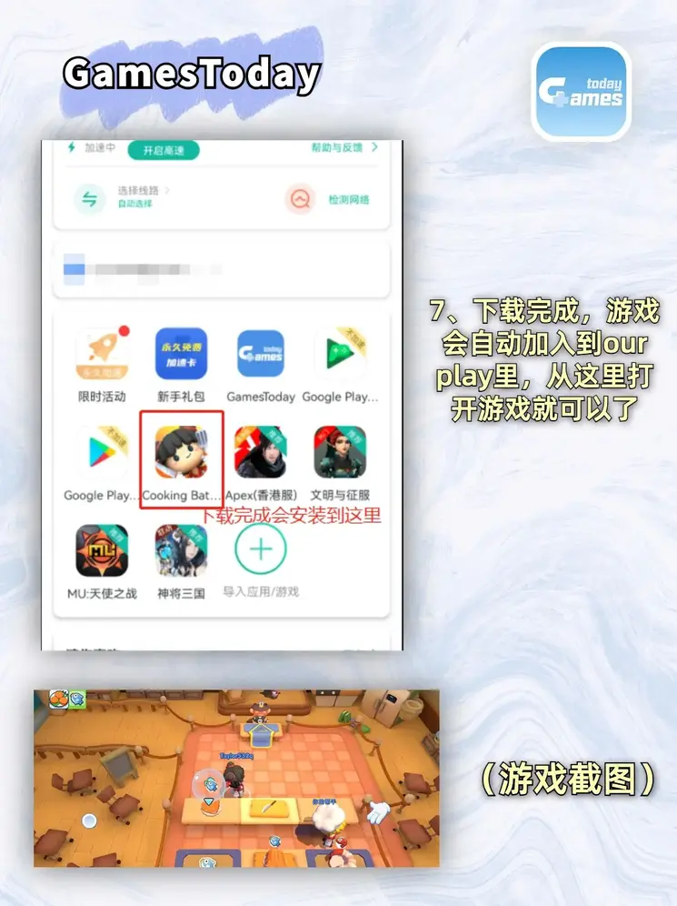 CBA买球APP截图3